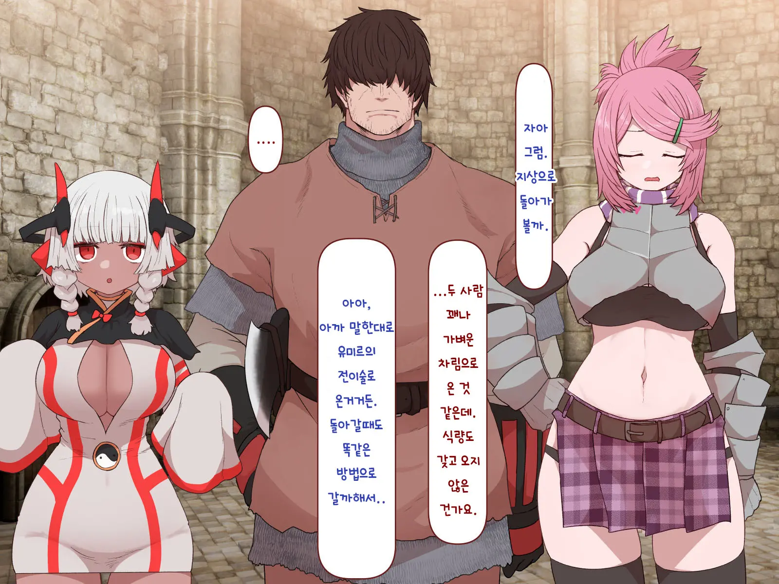 Nakadashi MP Kaifukuman Tanetsuke Dungeon Hen | 질내사정 MP회복맨 교배던젼편